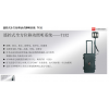 劍火便攜式移動(dòng)照明設(shè)備T132