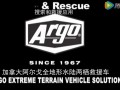 日照昊鋒加拿大進(jìn)口ARGO全地形車