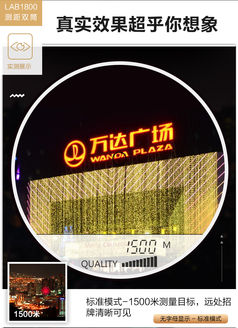 LAB1800測距雙筒-790_04