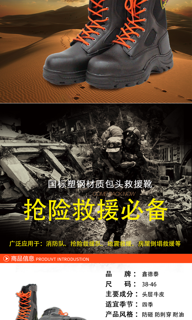 搶險救援靴凱夫拉底_02