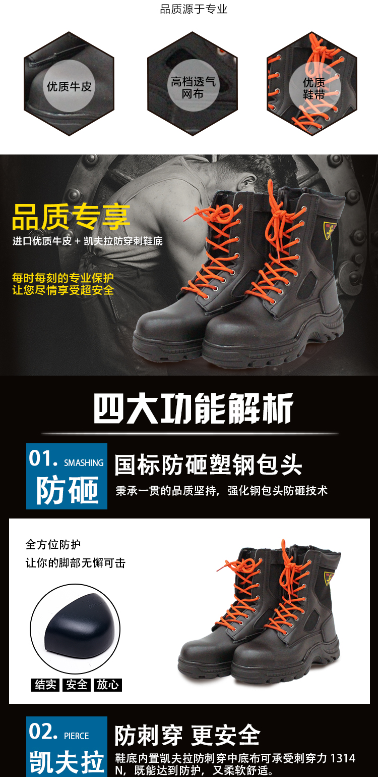 搶險救援靴凱夫拉底_04