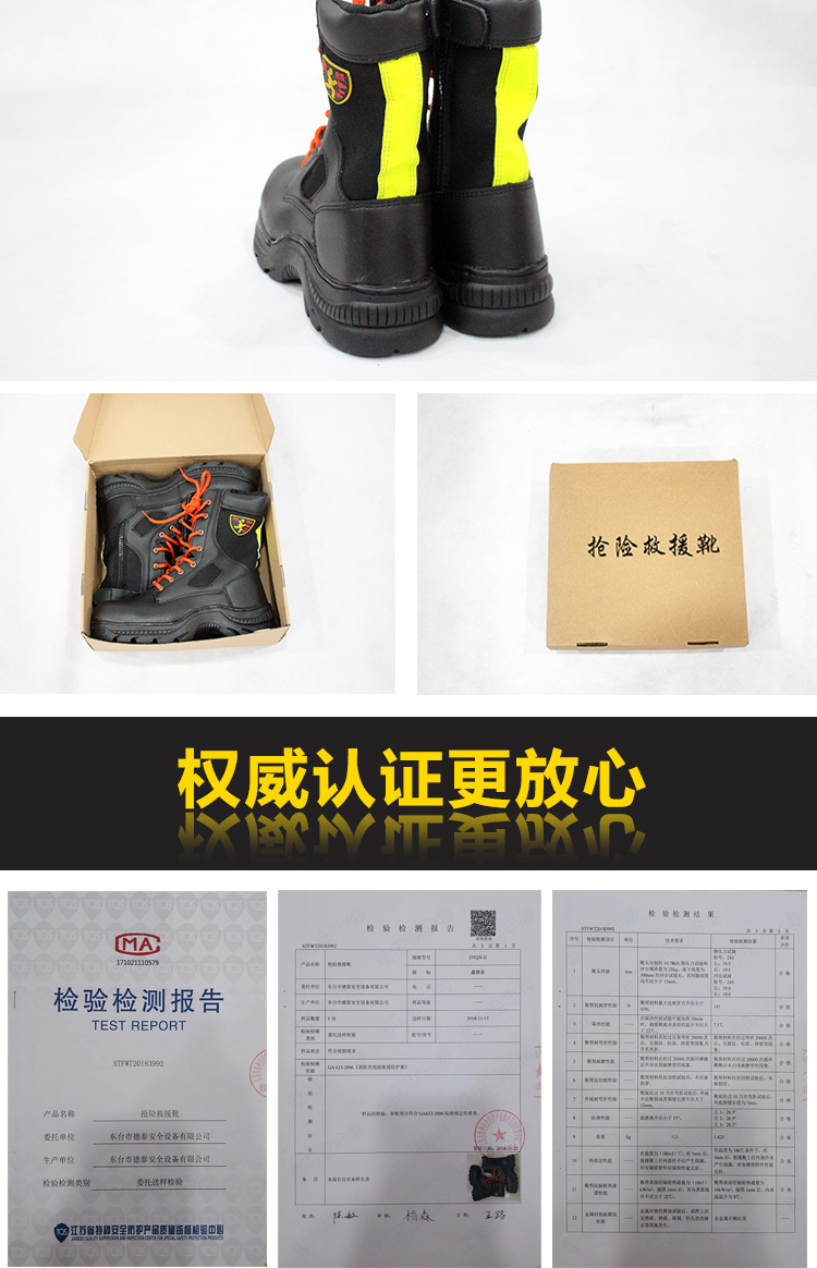 搶險救援靴凱夫拉底_08