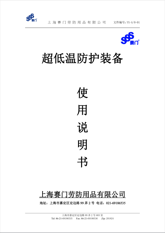 說(shuō)明書1