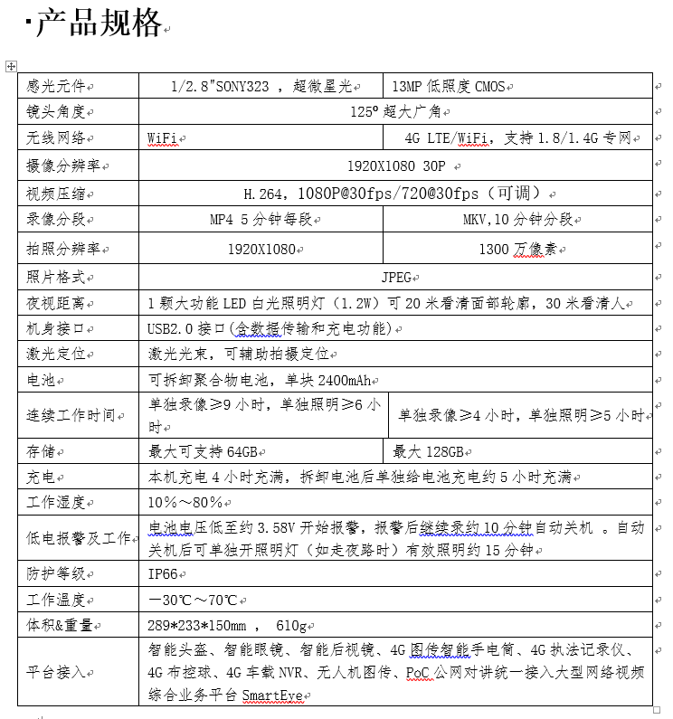 QQ截圖20200819170910