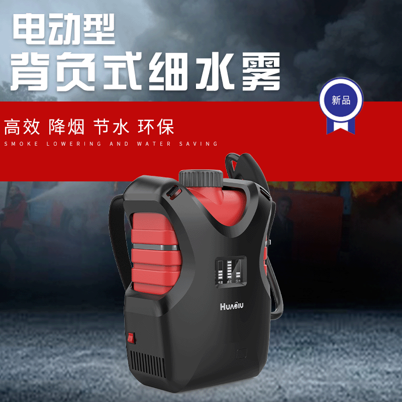 華球QXWL150/8BD高壓細水霧滅火裝置