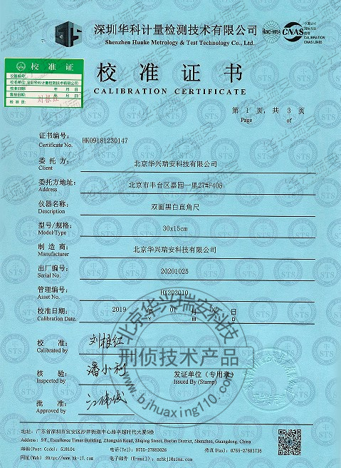 直角
