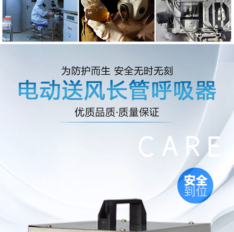 電動(dòng)送風(fēng)呼吸器 詳情頁(yè)04