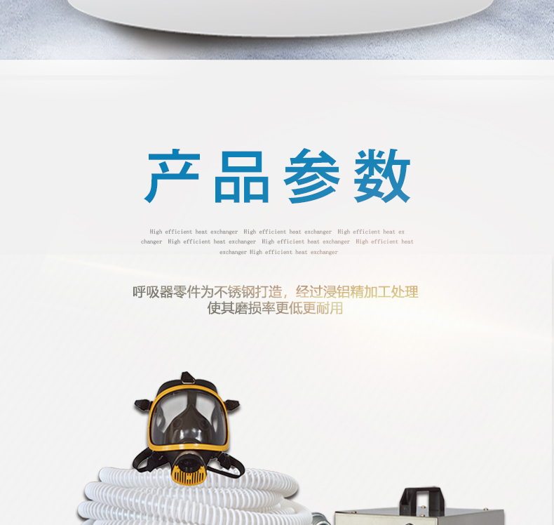 電動(dòng)送風(fēng)呼吸器 詳情頁(yè)06