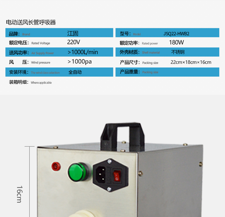 電動(dòng)送風(fēng)呼吸器 詳情頁(yè)08