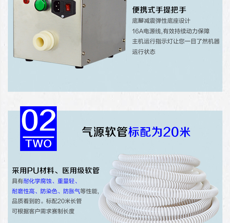 電動(dòng)送風(fēng)呼吸器 詳情頁(yè)10