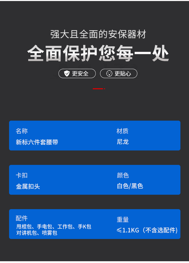 詳情頁2_04