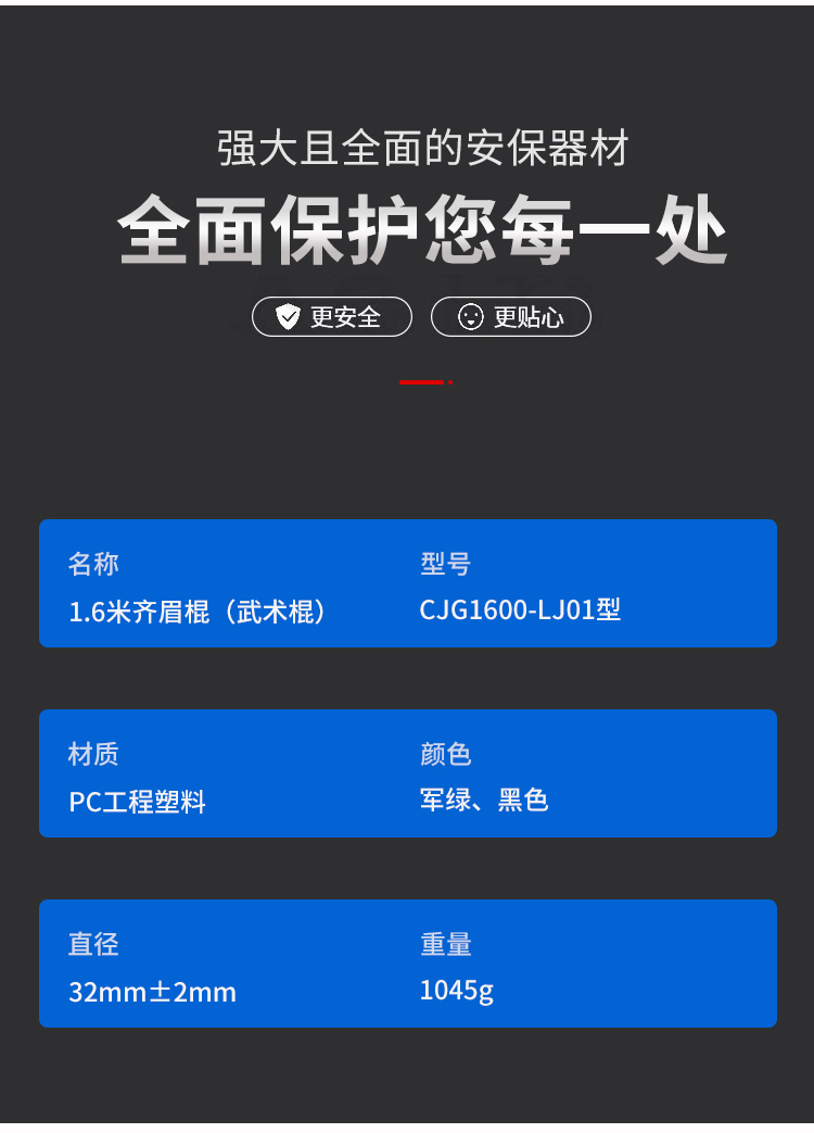 詳情頁(yè)_04