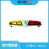 TBD185121  長排警示燈