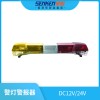 TBD154121G  長排警示燈