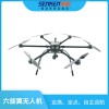 XJW-6-850六旋翼無(wú)人機(jī)