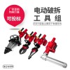液壓剪擴器（單管式） 13588299082