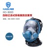 海固HG-800D全面罩 全新卡扣式一體裝配 安全實(shí)用