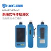 海固HG-BX-FB4-2-彩屏泵吸四合一氣體檢測(cè)儀