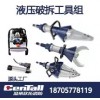 水陸兩棲 鷹嘴水陸兩用 電動剪擴鉗 18705778119