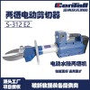 水陸兩棲 電動(dòng)剪切器