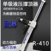 液壓撐頂器 救援頂桿