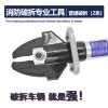 液壓剪切器 欣拓消防
