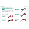 輕型電動液壓破拆工具組