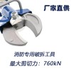 兩棲電動剪切器 廠家直營 19817537059