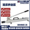 液壓手動泵 72Mpa 消防救援破拆 15258719119