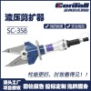 液壓剪擴(kuò)器 廠家可定制