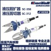 欣拓消防 液壓剪擴鉗 剪切鉗 15258719119