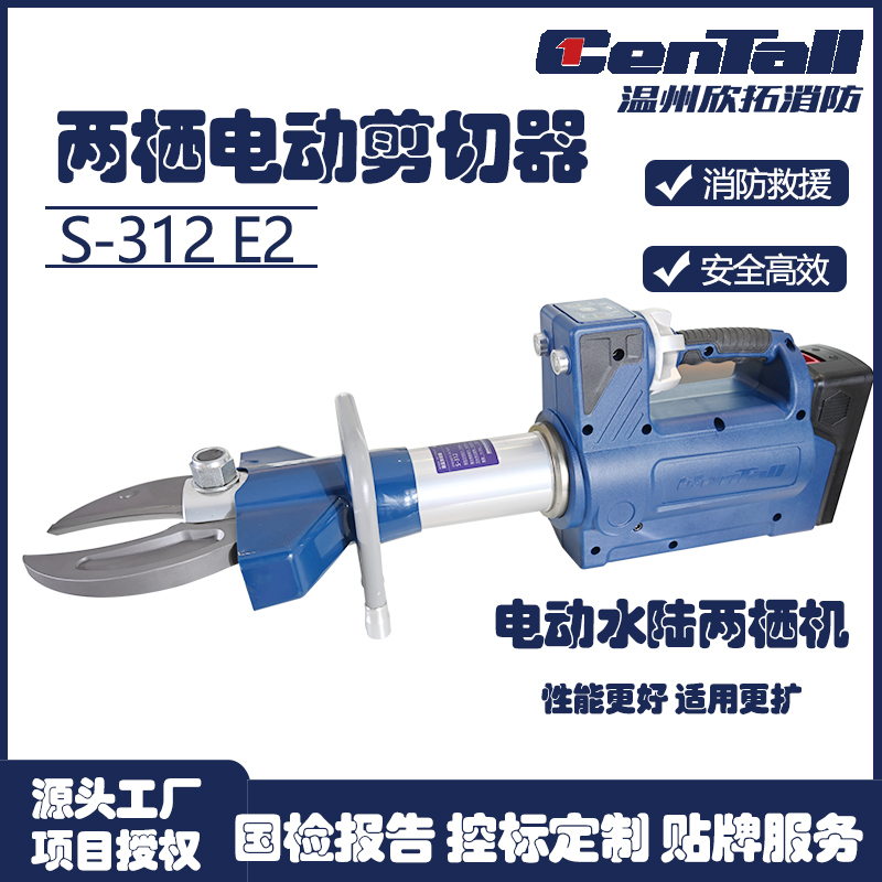 兩棲電動剪切器-主圖