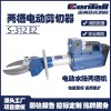 電動剪切器 廠家直供 19817537059