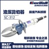 液壓剪切器 13105867207