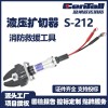 液壓剪切器廠家 19817537059