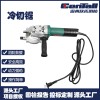 電動(dòng)冷切據(jù) 獨(dú)家