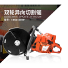 雙輪異向切割鋸CDE2530XP