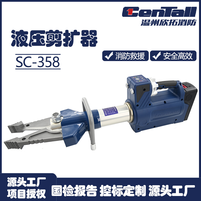 兩棲電動剪擴器111