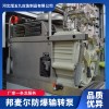 防爆輸轉泵 供應商邦麥爾供應輸轉設備，進口防爆輸轉泵