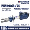防水電動剪擴器19817537059