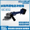 防水電動冷切鋸19817537059