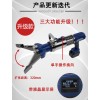 Centall欣拓BC320電動剪擴鉗15258719119