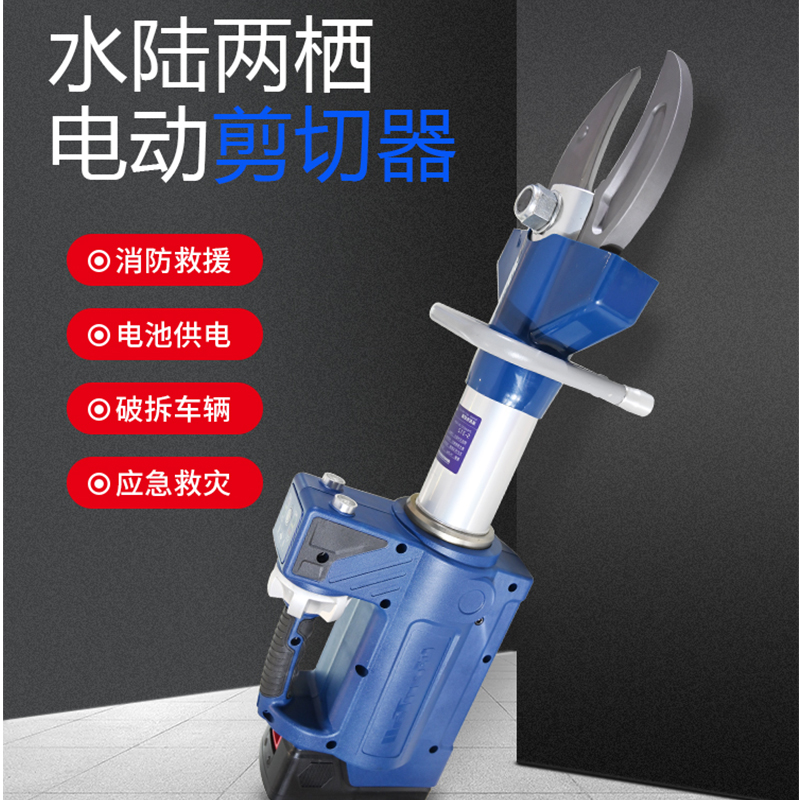 兩棲電動剪切器-附圖5
