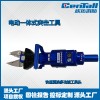 Centall欣拓 電動一體式突擊工具15258719119