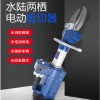 防水電動剪切器19817537059欣拓消防