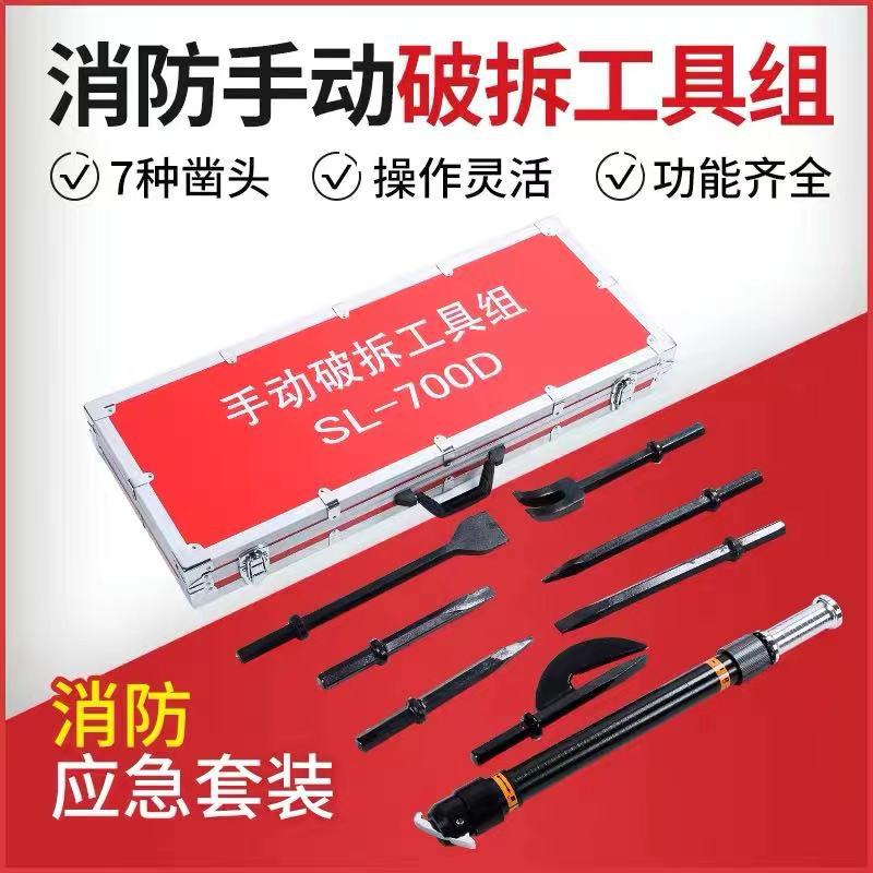 手動破拆工具
