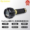 福斯FoxFury PL法醫雙波段光源現場勘查痕跡燈