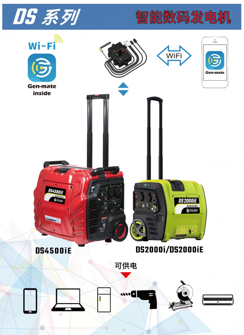 靜音發(fā)電機(jī)彩頁(1)