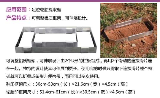 足跡提取框和輪胎提取框V3.0