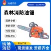 安通廠家直供大功率二沖程四沖程手提式森林消防油鋸